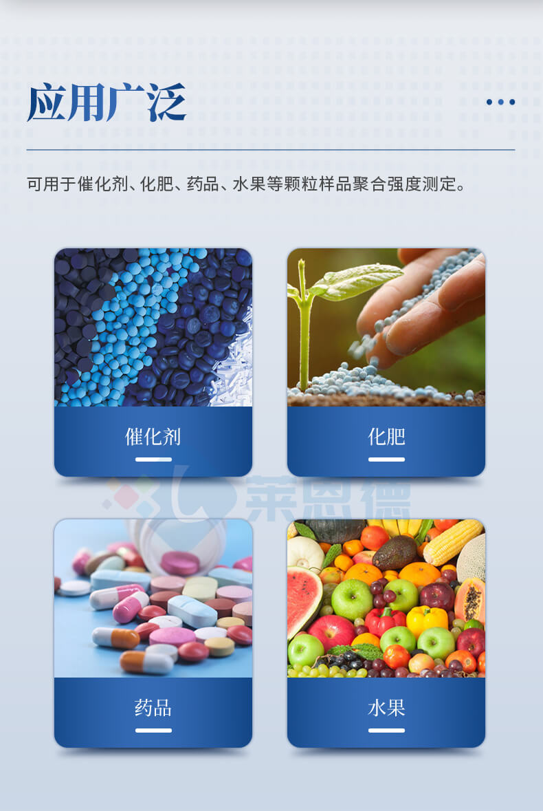 顆粒強(qiáng)度測量儀