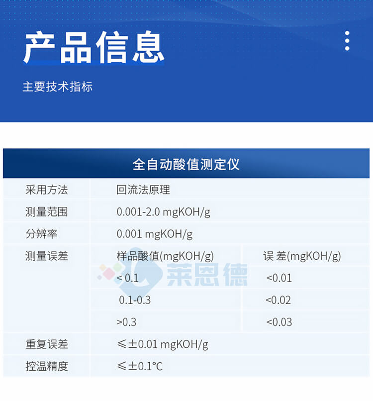 酸值測(cè)定儀