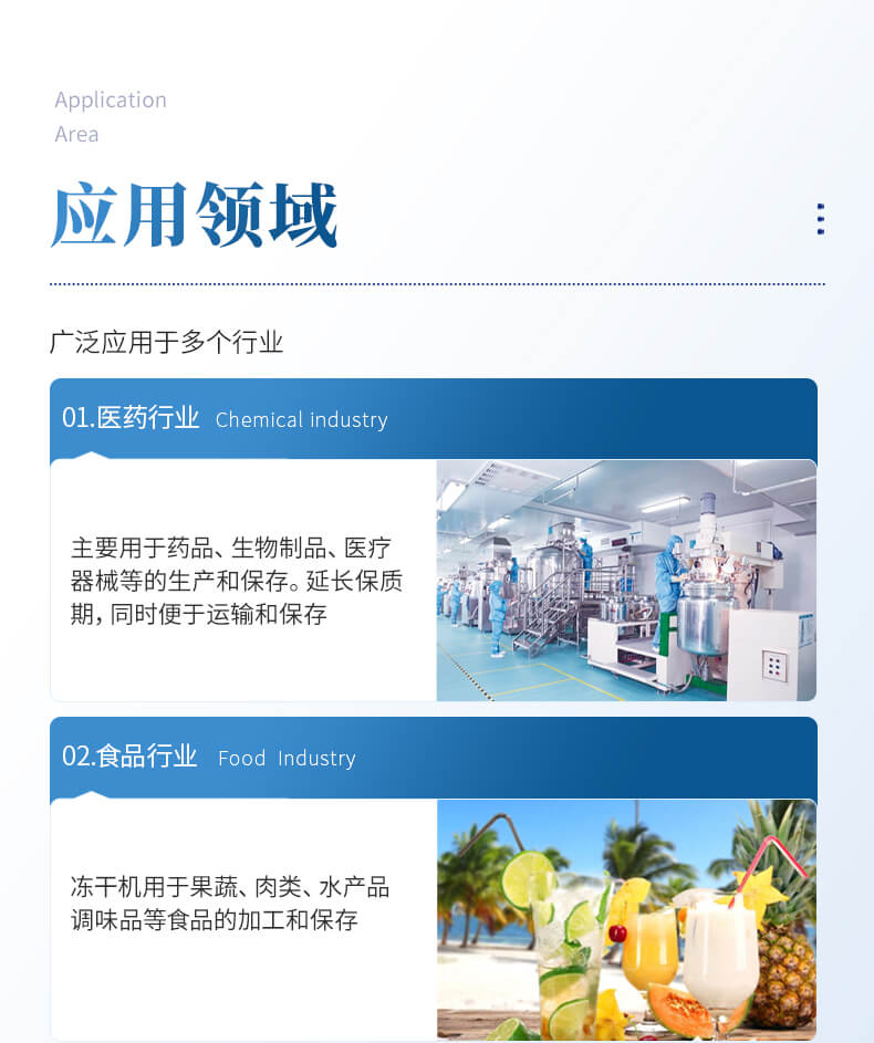 真空冷凍干燥機