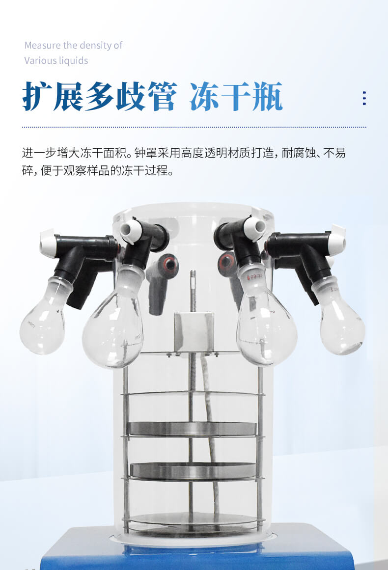 真空冷凍干燥機
