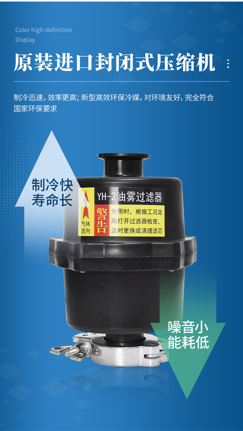 真空冷凍干燥機