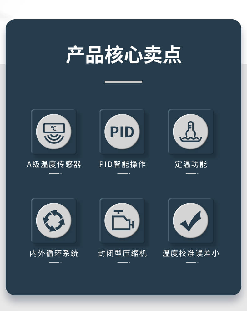 高精度恒溫槽