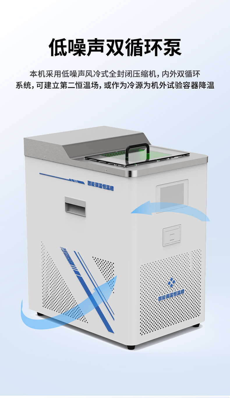 高精度恒溫槽