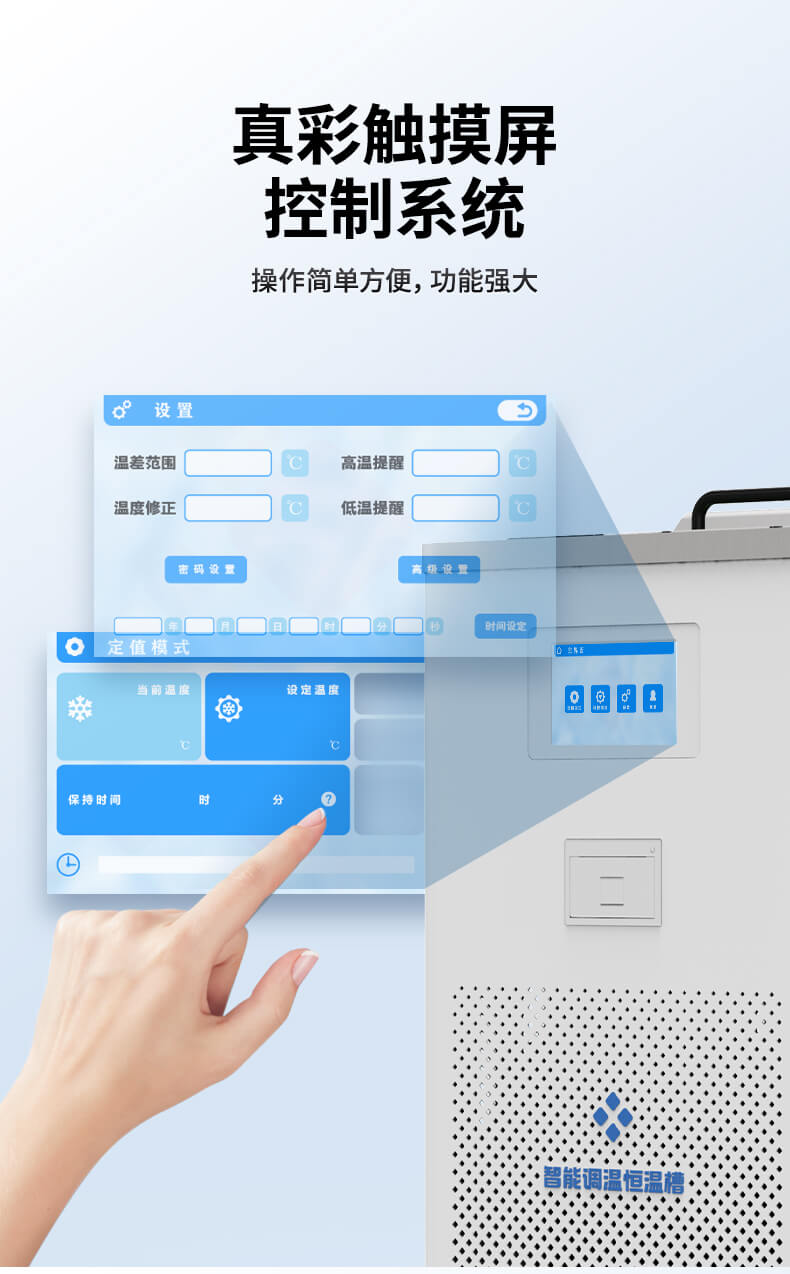 高精度恒溫槽