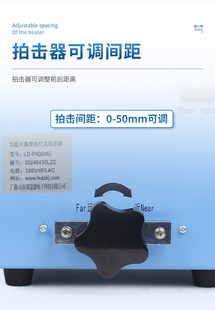 拍打式均質(zhì)器