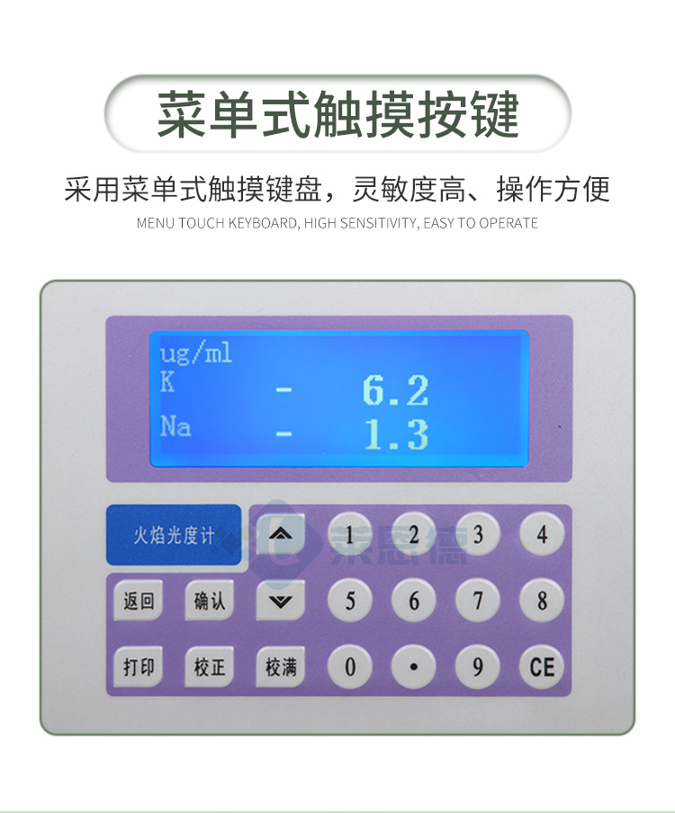 水泥專用火焰光度計(jì)