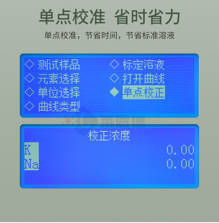 水泥專用火焰光度計(jì)
