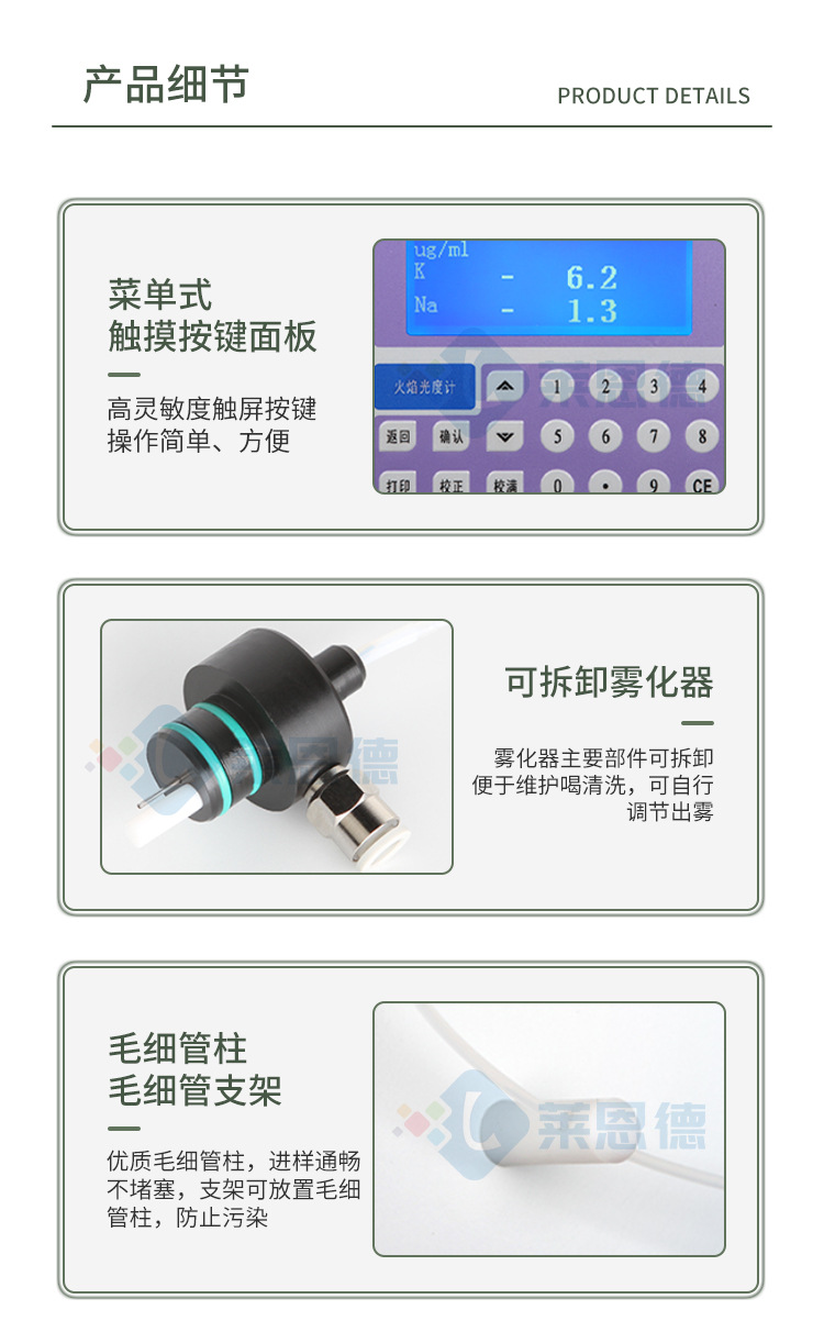 水泥專用火焰光度計(jì)