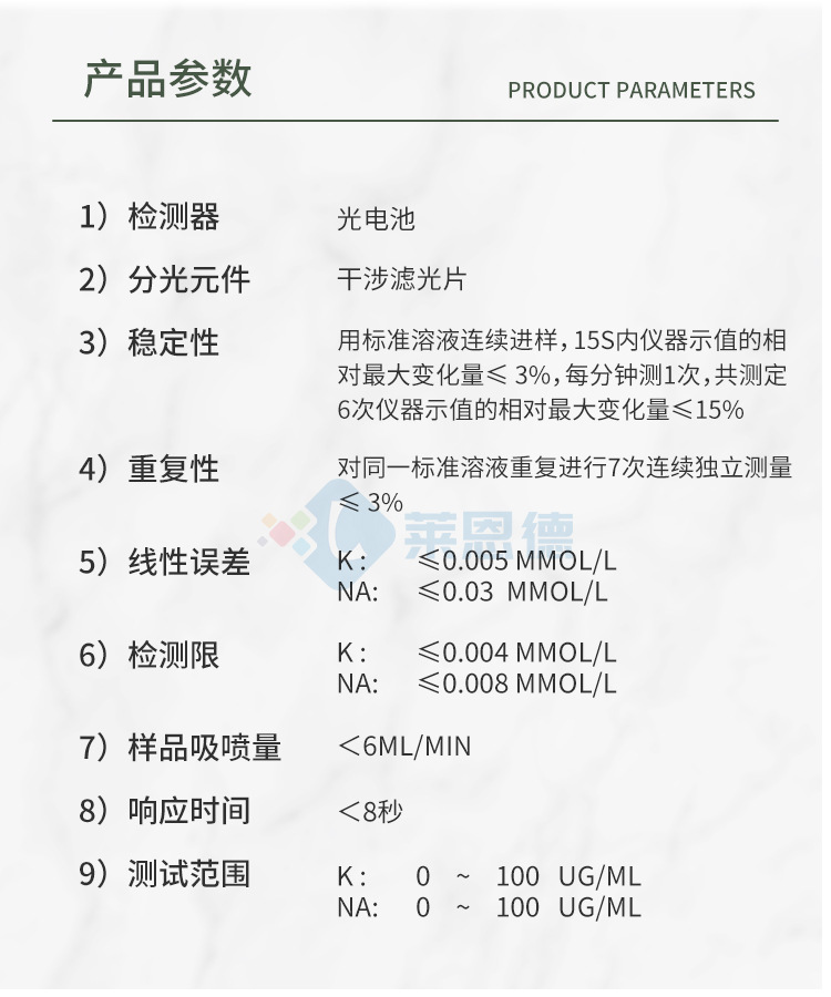 水泥專用火焰光度計(jì)