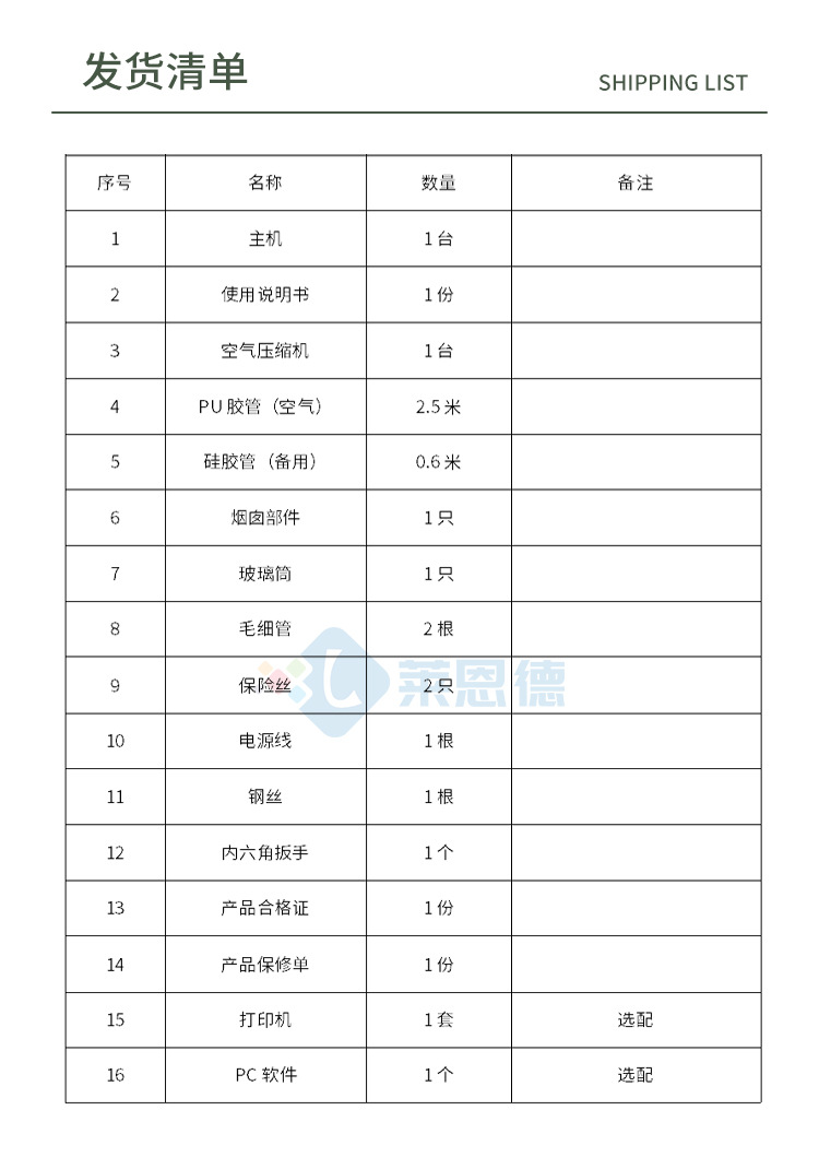 水泥專用火焰光度計(jì)