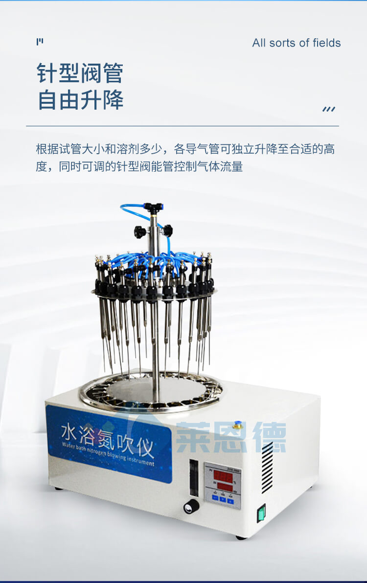 水浴氮吹實驗儀