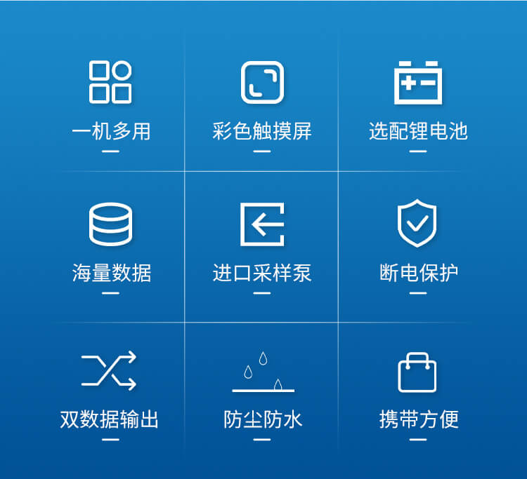 空氣采樣分析儀