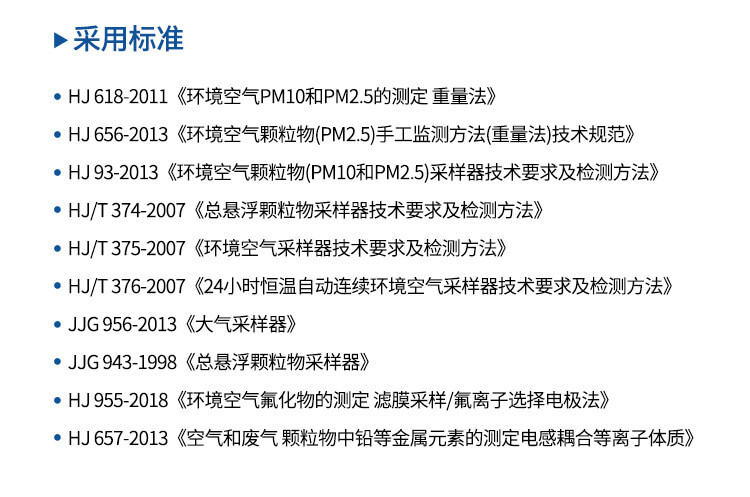 空氣采樣分析儀