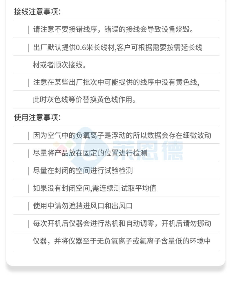 負(fù)氧離子甲醛檢測儀