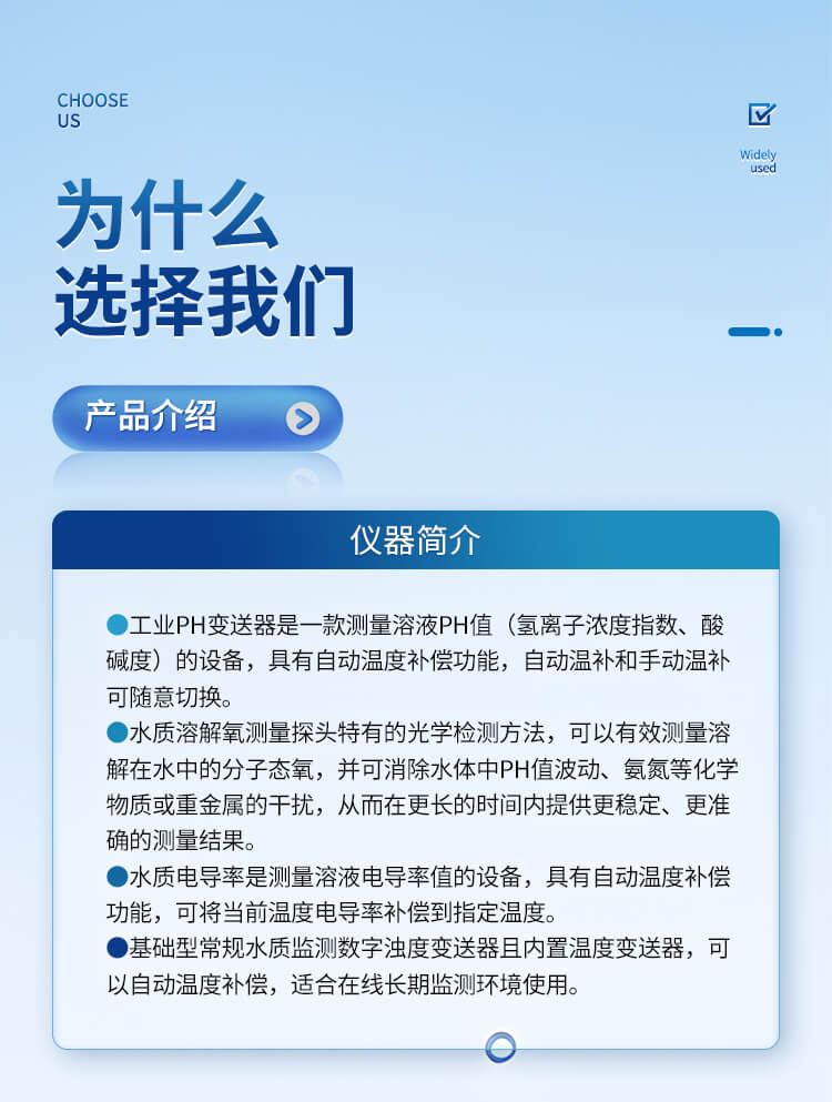 手持在線(xiàn)PH檢測(cè)儀
