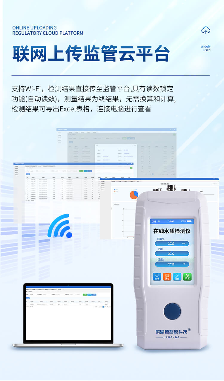 手持在線(xiàn)PH檢測(cè)儀