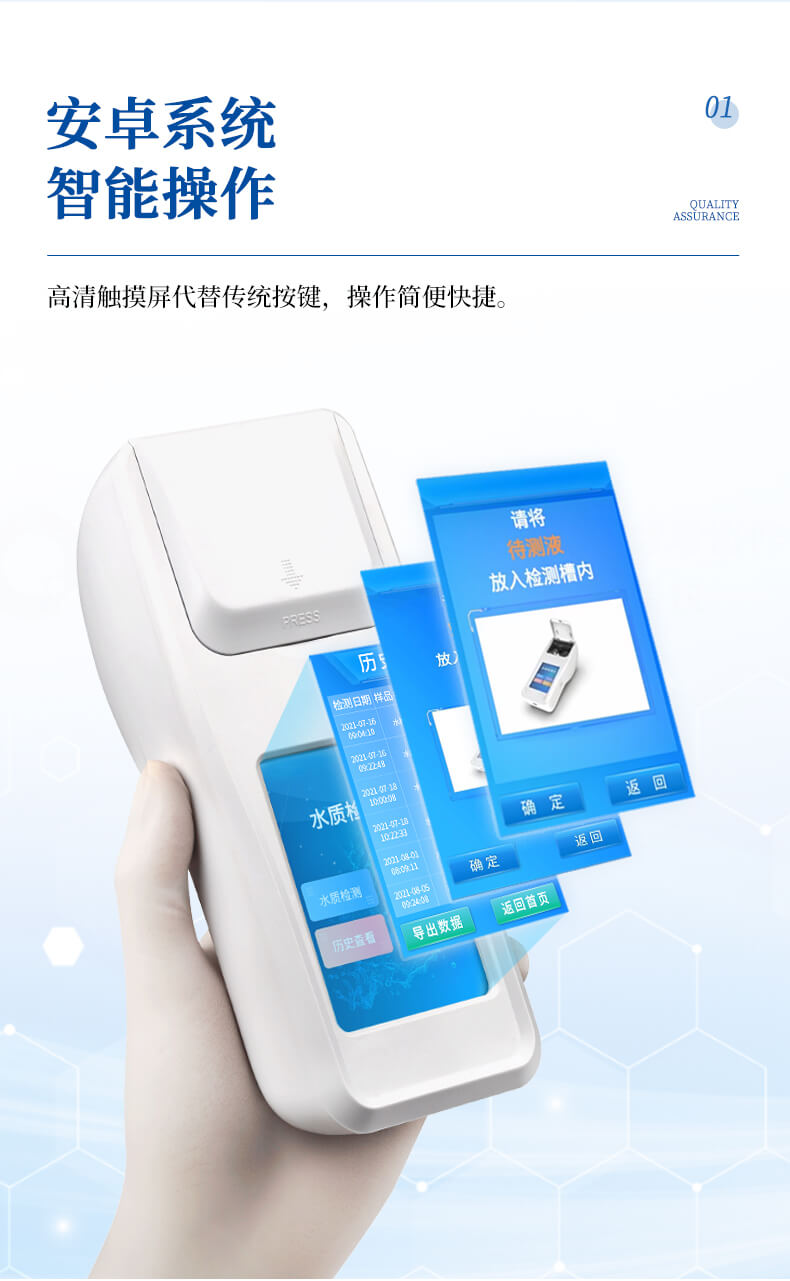 懸浮物濁度檢測(cè)儀