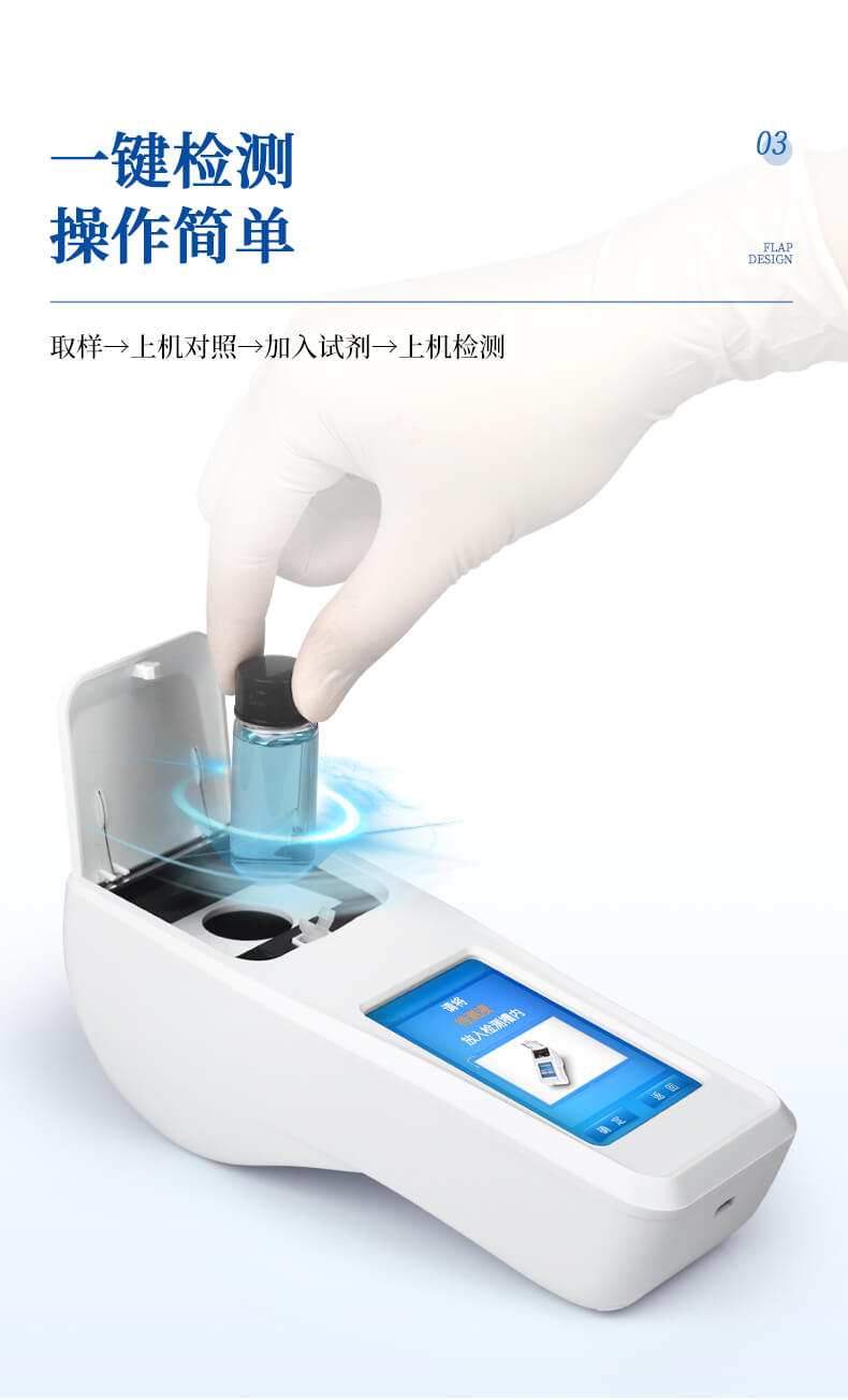 懸浮物濁度檢測(cè)儀