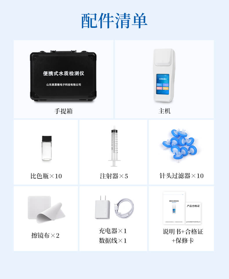 懸浮物濁度檢測(cè)儀