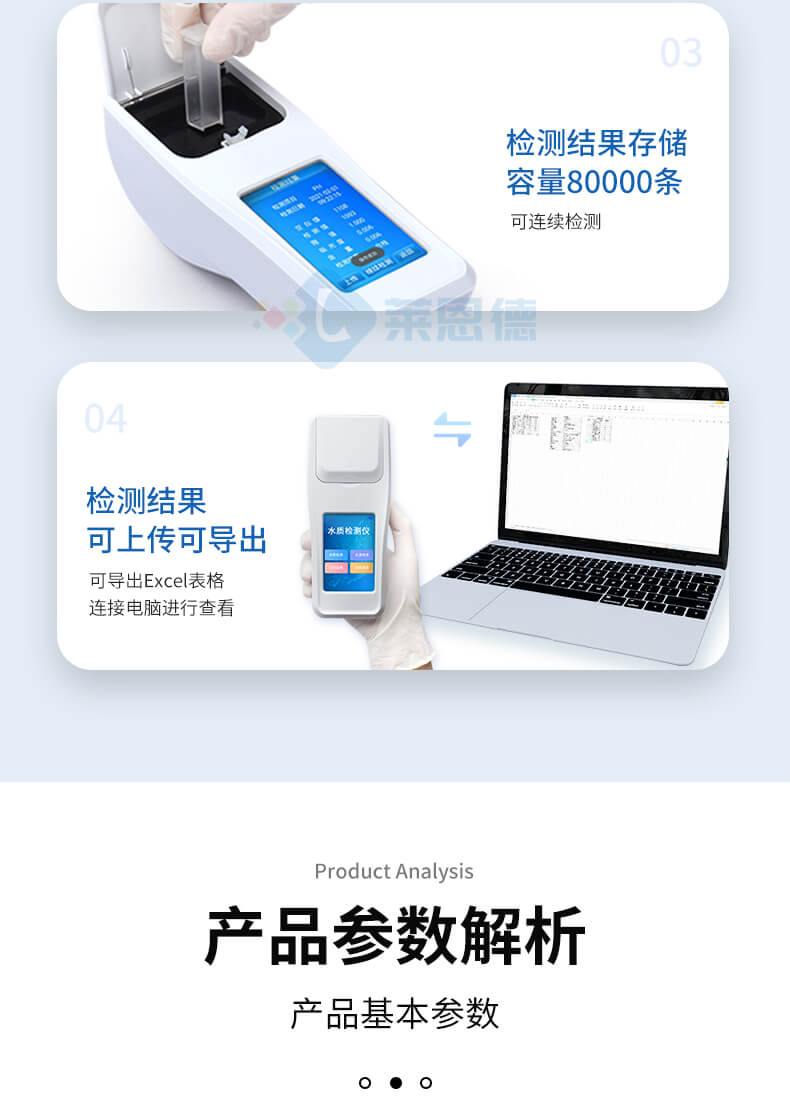 便攜式水產(chǎn)養(yǎng)殖檢測儀