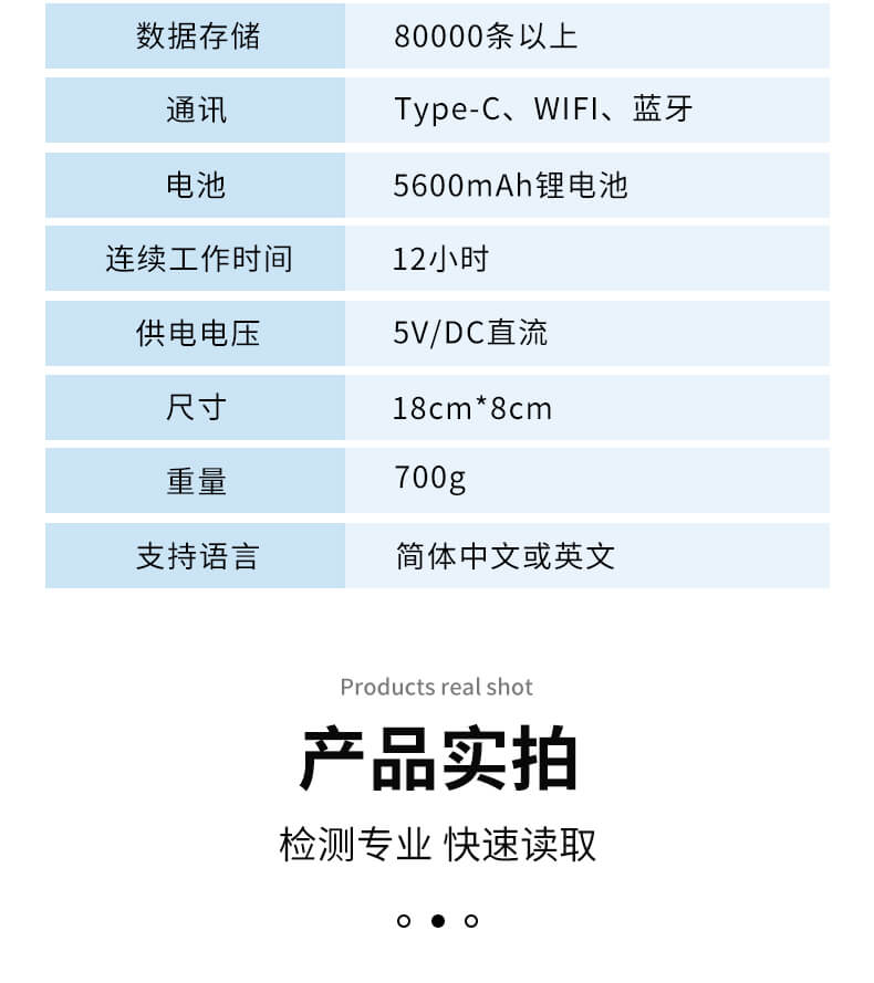 便攜式水產(chǎn)養(yǎng)殖檢測儀