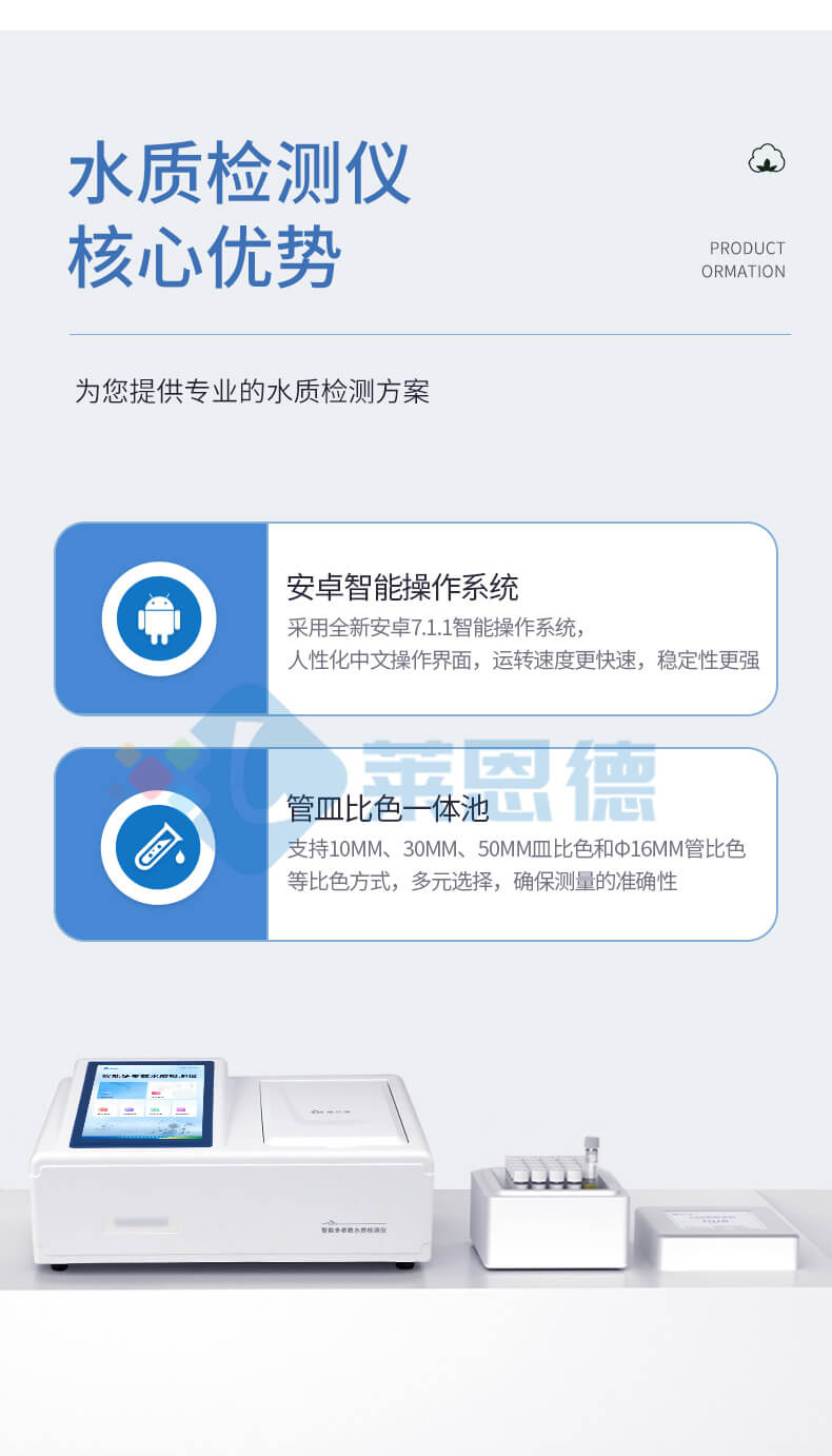 COD測(cè)定儀