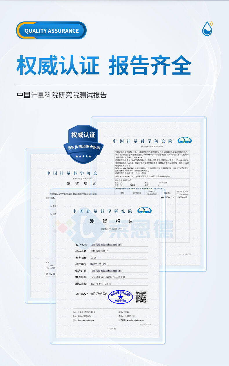 生物毒性檢測(cè)儀