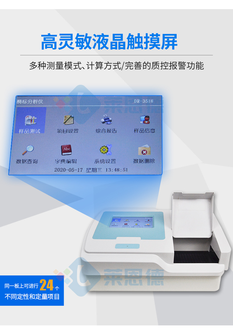 動物疫病分析儀