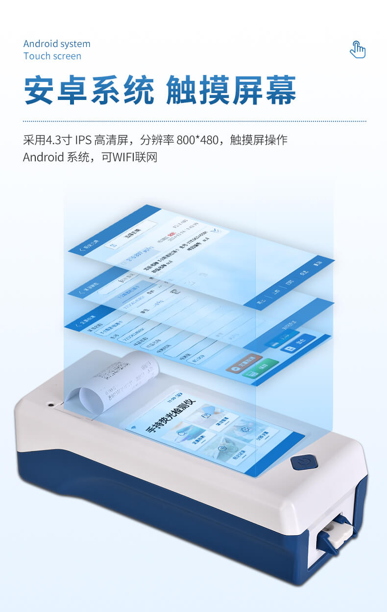 手持真菌毒素快速檢測(cè)儀