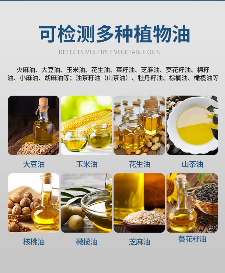 酸價(jià)過(guò)氧化值檢測(cè)儀
