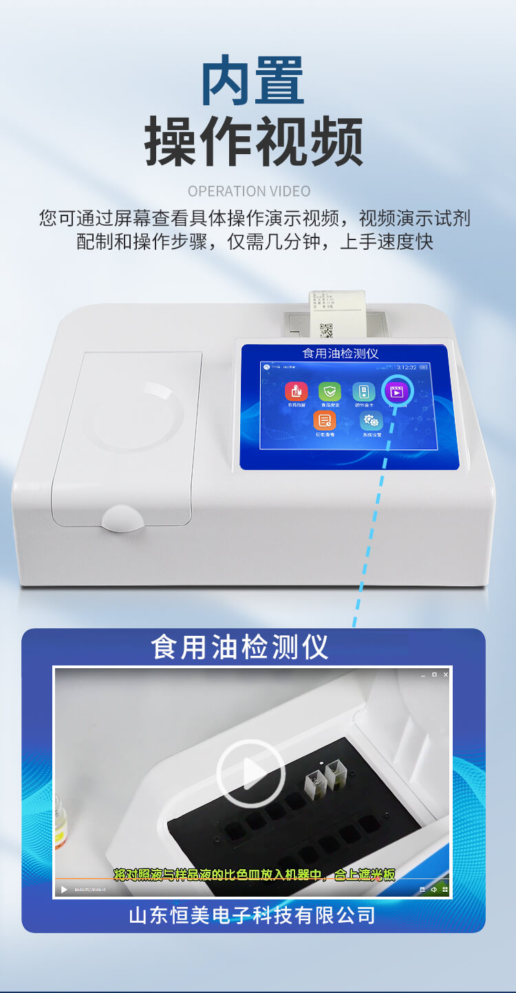酸價(jià)過(guò)氧化值檢測(cè)儀