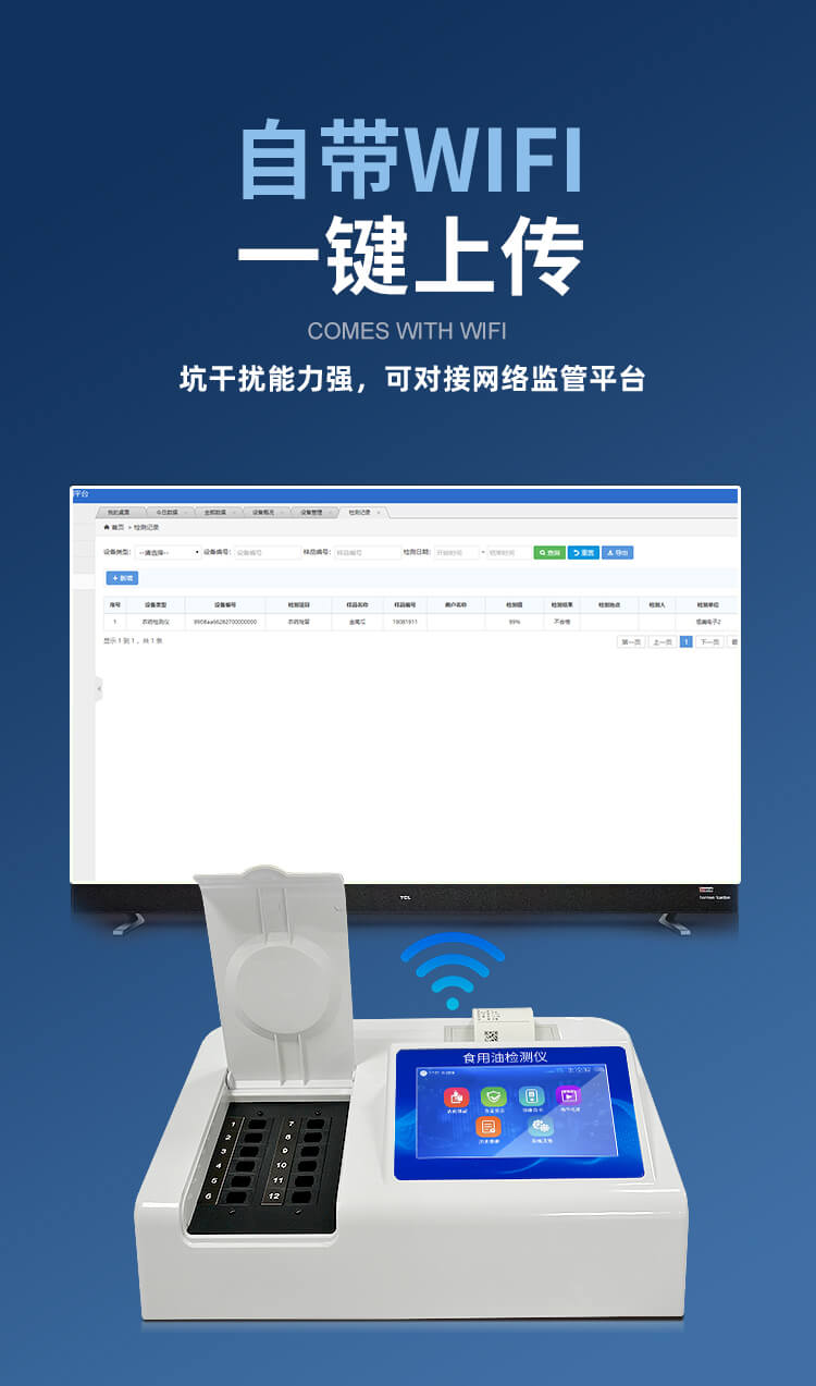 酸價(jià)過(guò)氧化值檢測(cè)儀