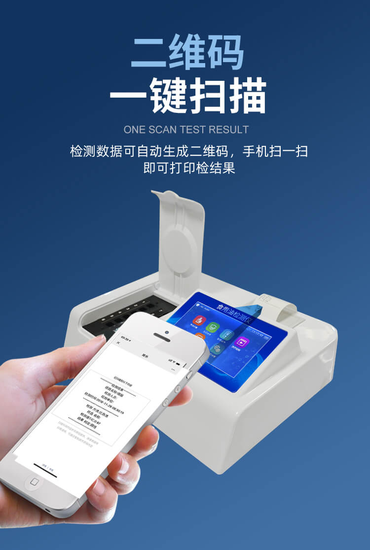 酸價(jià)過(guò)氧化值檢測(cè)儀