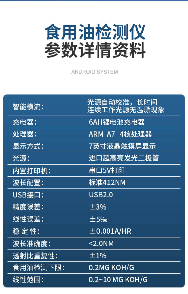 酸價(jià)過(guò)氧化值檢測(cè)儀