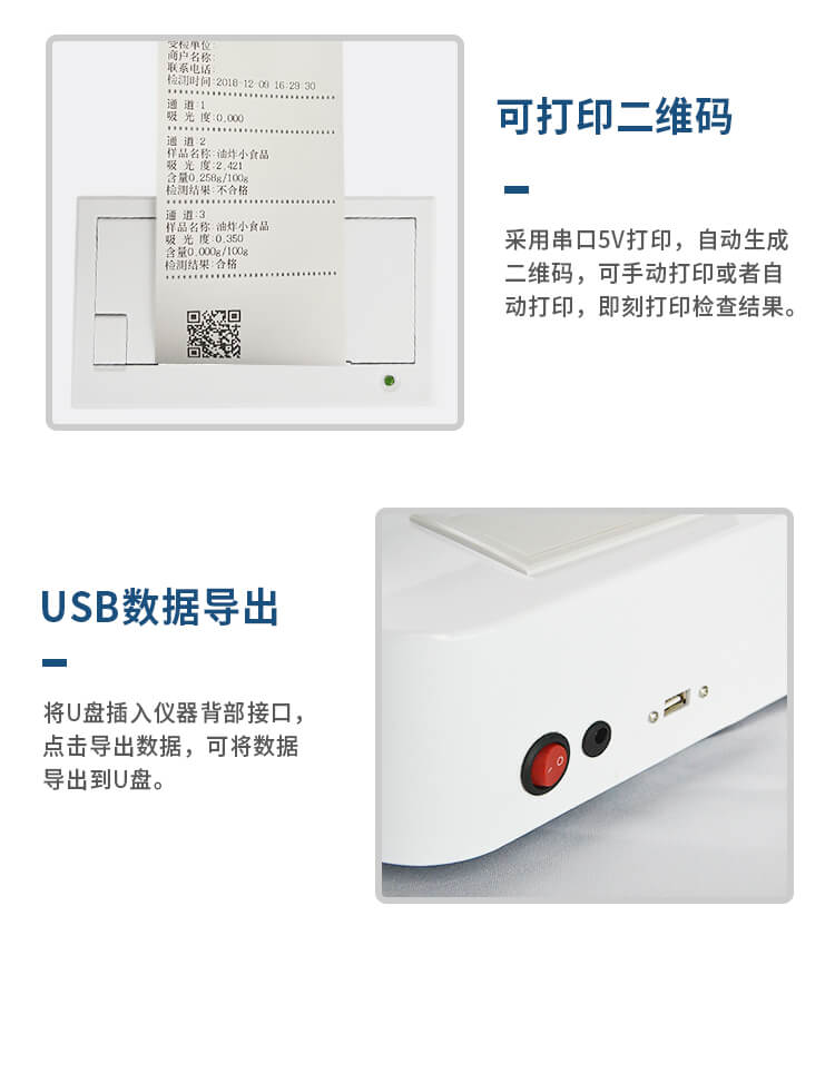 酸價(jià)過(guò)氧化值檢測(cè)儀