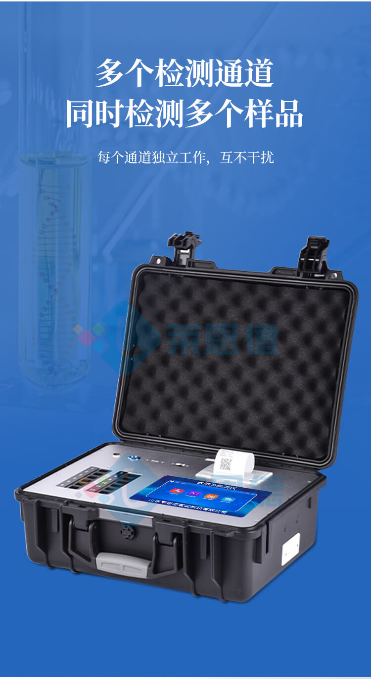 食用油安全檢測儀
