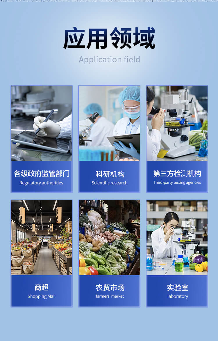 全功能食品安全檢測(cè)儀