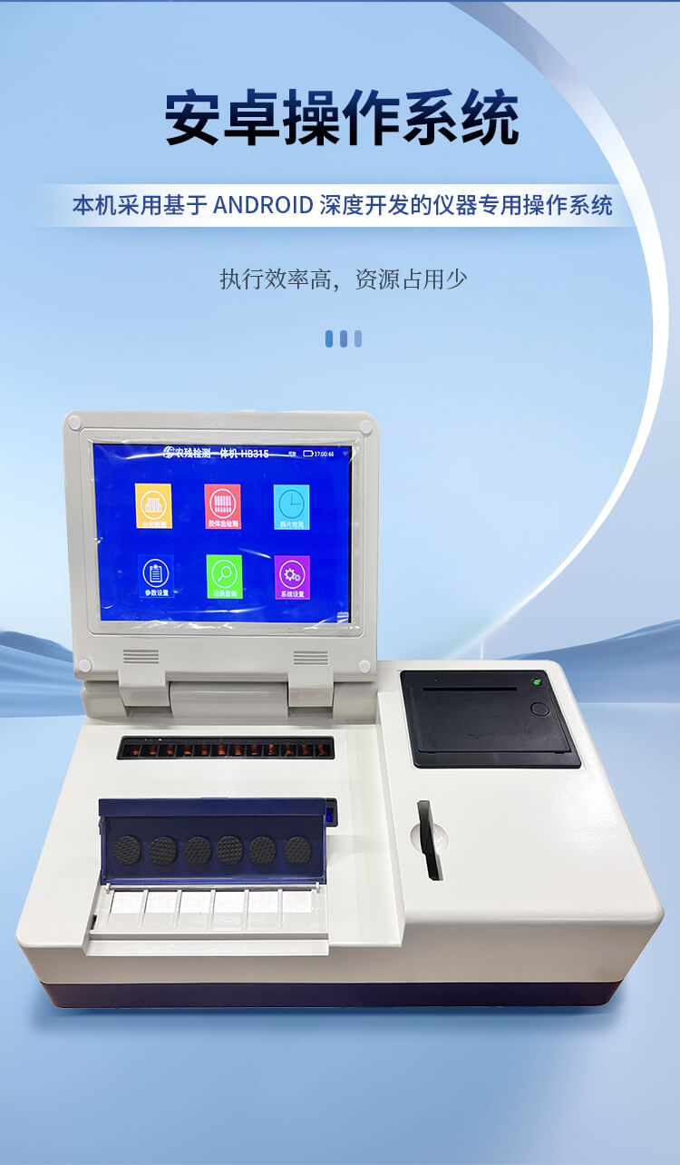 全功能食品安全檢測(cè)儀
