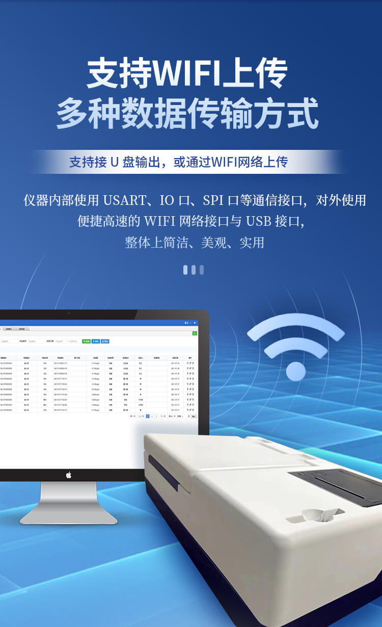 全功能食品安全檢測(cè)儀