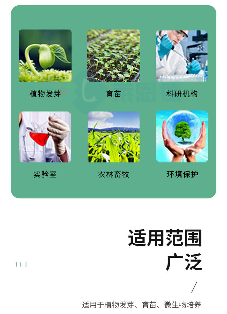 種子發(fā)芽機