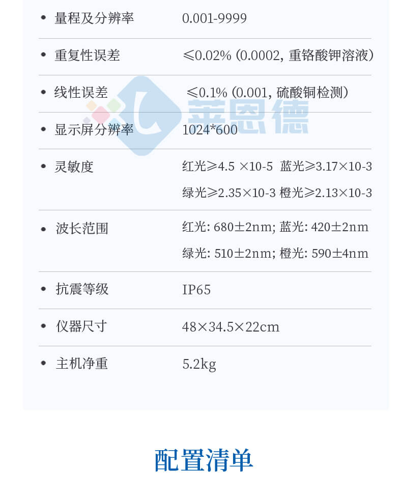 土壤重金屬檢測(cè)儀