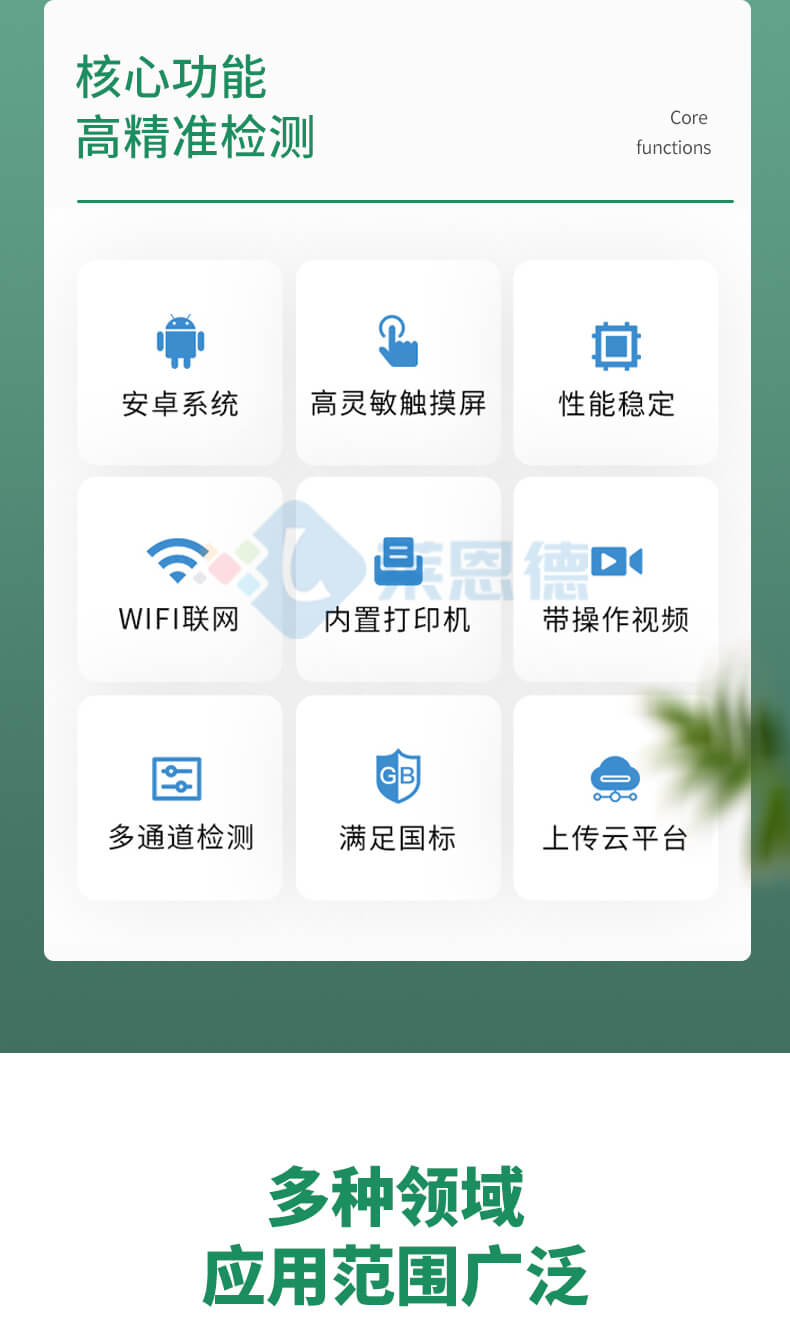 土壤養(yǎng)分測定儀