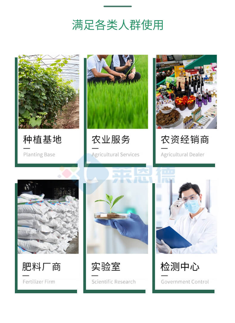 土壤養(yǎng)分測定儀