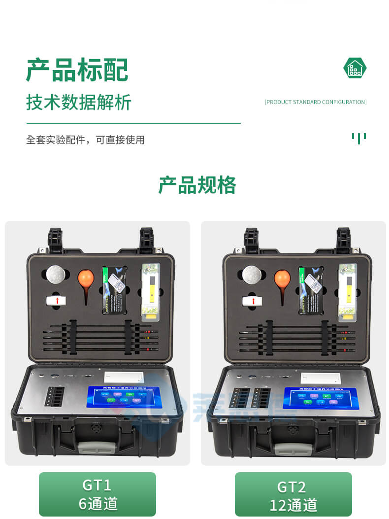 土壤養(yǎng)分測定儀
