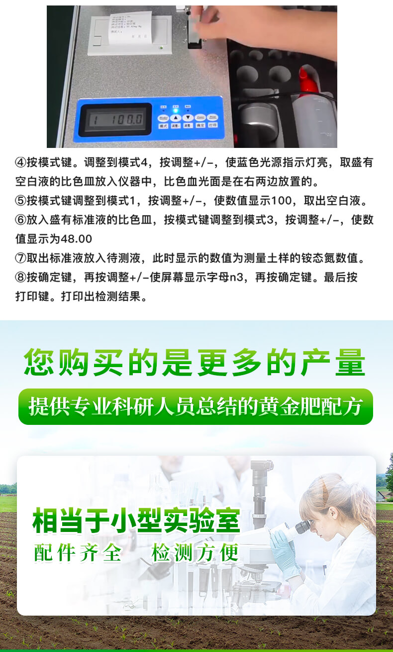 測土儀