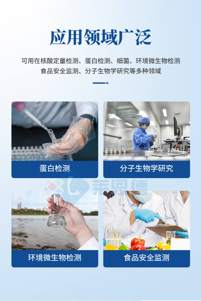 超微量分光光度分析儀