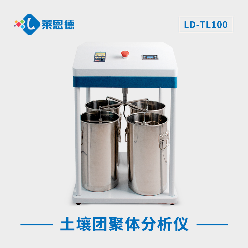 土壤團(tuán)粒結(jié)構(gòu)對植物生長有哪些作用？土壤團(tuán)粒結(jié)構(gòu)分析儀的重要特點