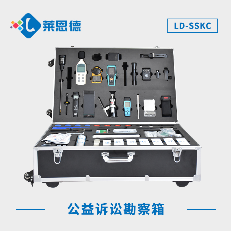 公益訴訟勘察箱是什么？公益訴訟勘察箱的主要功能