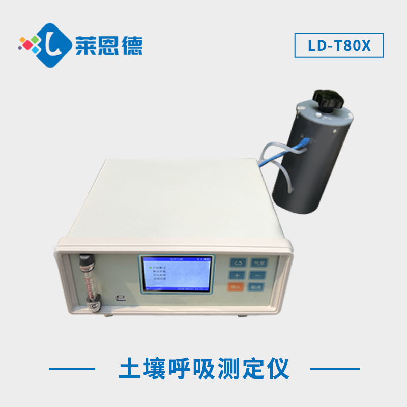 土壤呼吸測定儀器測量指標包含哪些內(nèi)容？土壤呼吸測定儀的測量參數(shù)