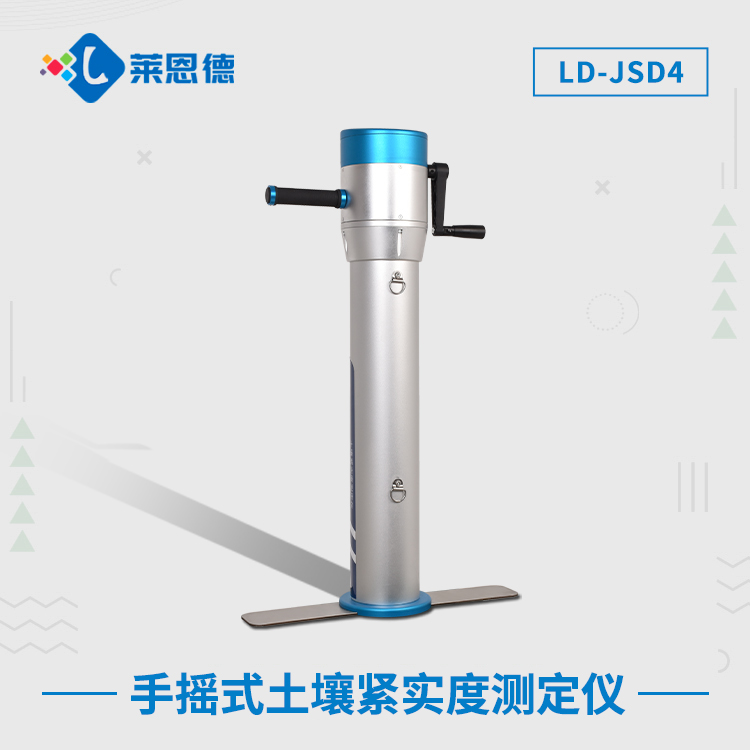 土壤緊實度測試儀有什么特點?土壤緊實度測定儀有什么作用？